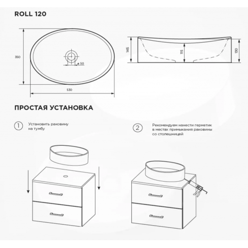 Раковина накладная 1Marka Roll 53 Polytitan У98808 белая